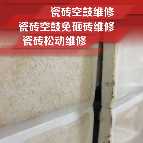 玉门瓷砖空鼓维修公司分享瓷砖胶薄贴法的具体操作步骤